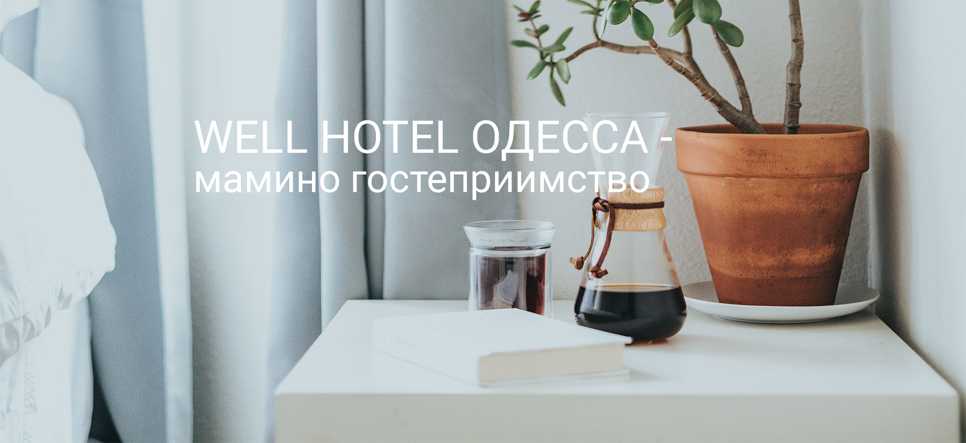 В світлих тонах з панорамним видом